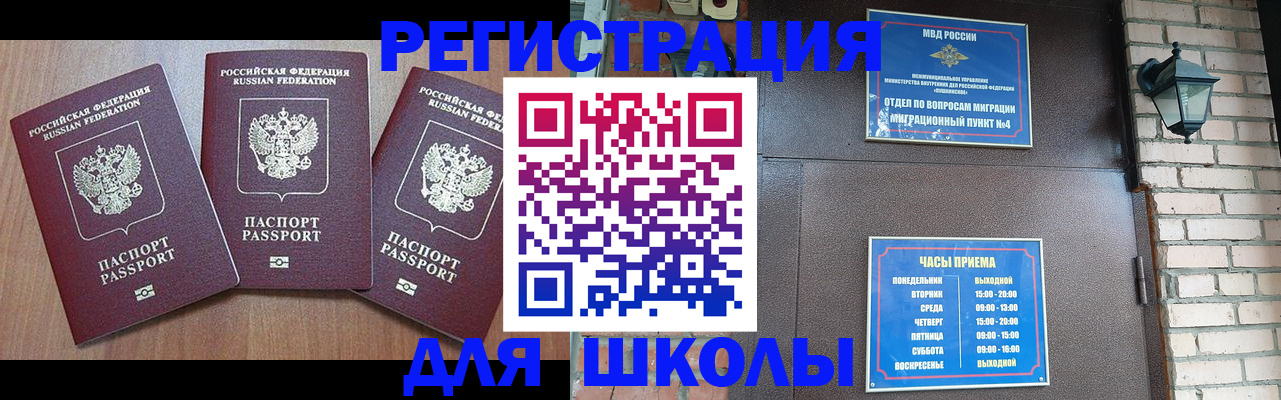 временная прописка в Тимашёвске