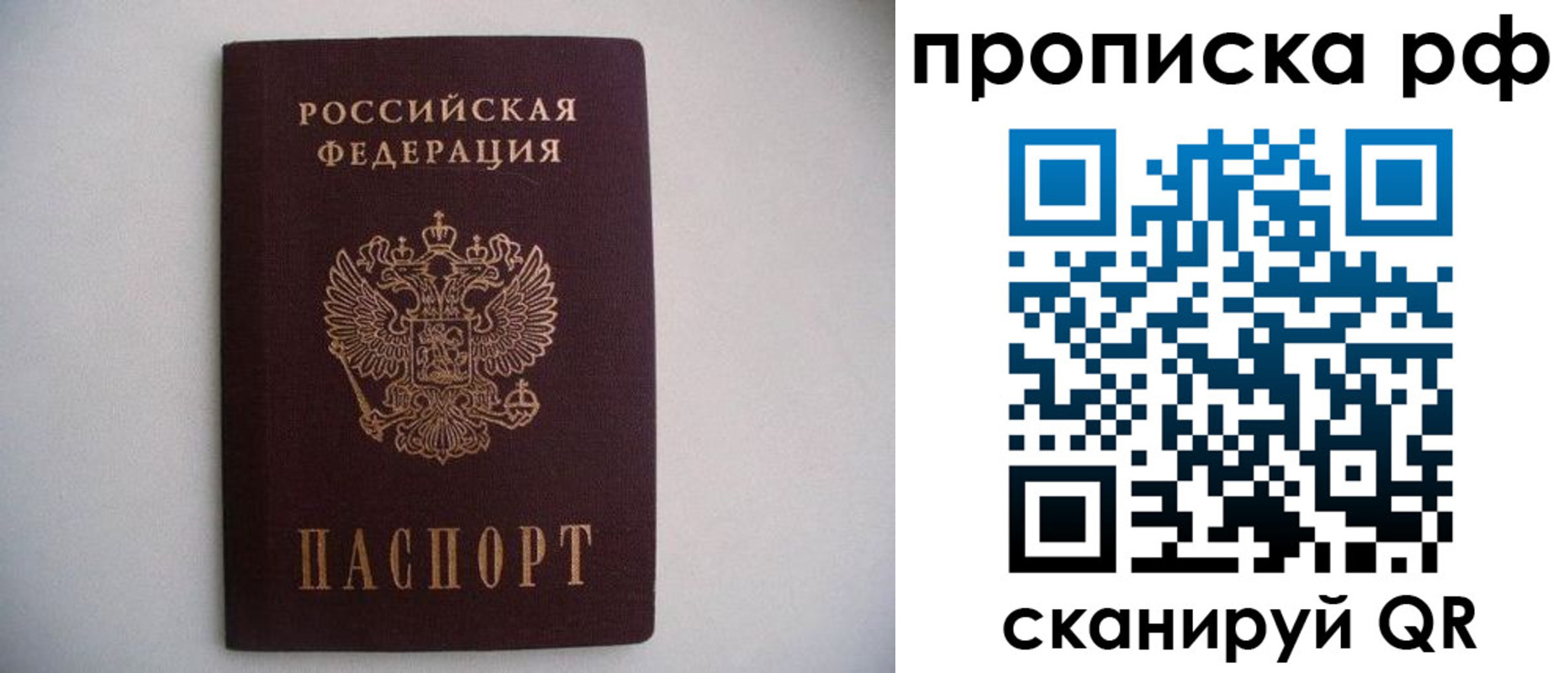 временная регистрация гарантия в Тимашёвске