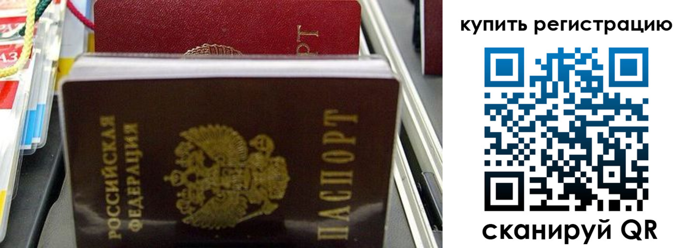 прописка иностранных граждан в Тимашёвске