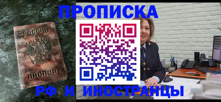 временная регистрация поиск в Тимашёвске