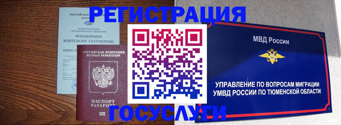 временная регистрация в квартире в Тимашёвске