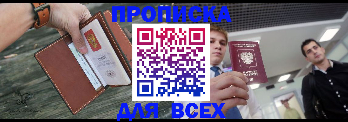 временная регистрация законно в Тимашёвске