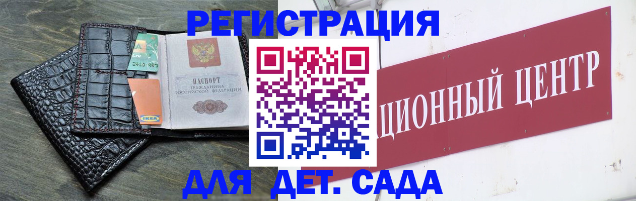прописка штамп в Тимашёвске