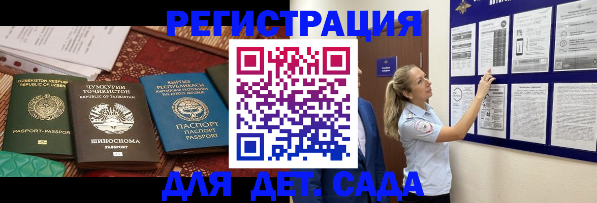 временная регистрация для всех в Тимашёвске